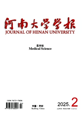 河南大学学报