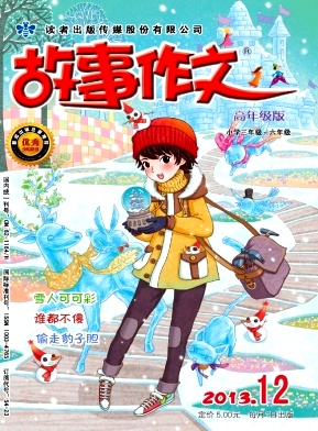 故事作文