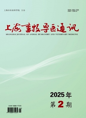 上海畜牧兽医通讯