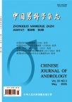 中国男科学