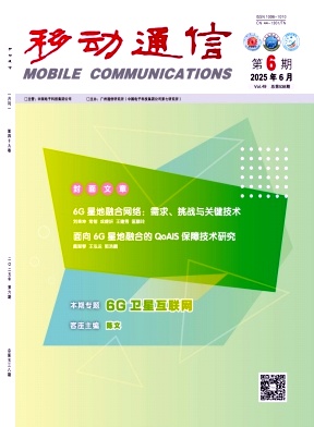 移动通信