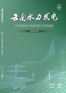 云南水力发电