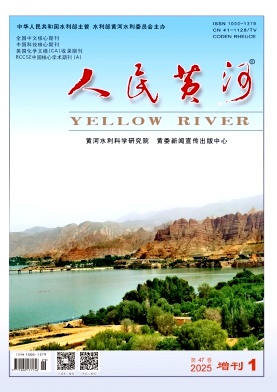 人民黄河