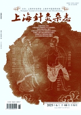 上海针灸