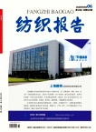 江苏纺织