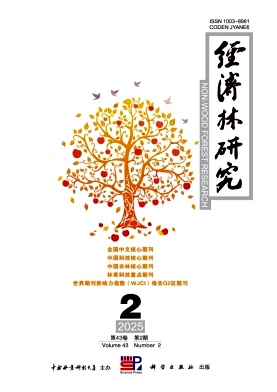 经济林研究