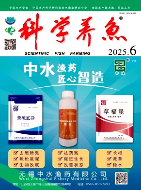 科学养鱼