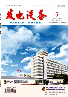 发电设备