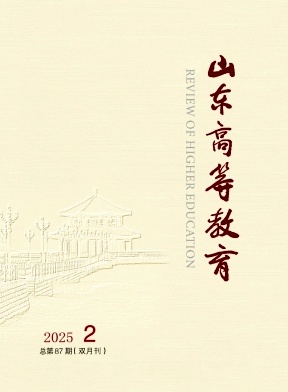 山东高等教育