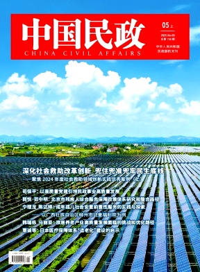 中国民政