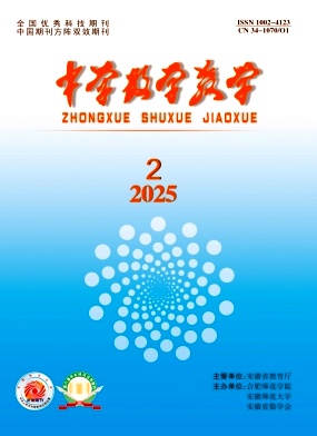 中学数学教学
