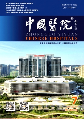 中国医院
