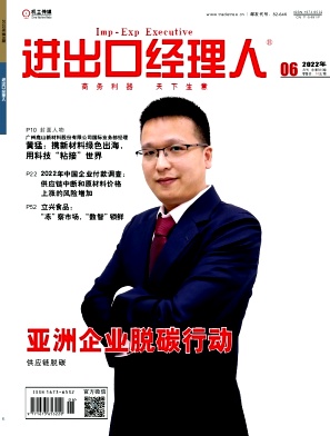 进出口经理人