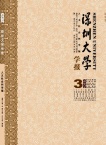 深圳大学学报