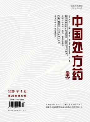 中国处方药