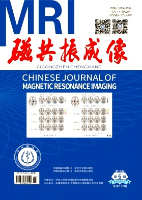 磁共振成像