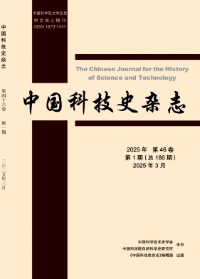 中国科技史