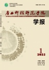 柳州师专学报