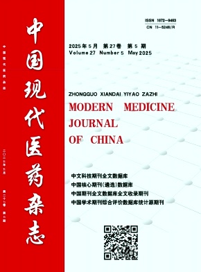 中国现代医药