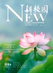 新校园