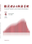 经济理论与经济管理