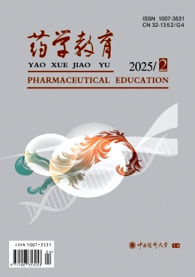 药学教育