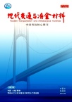 现代冶金