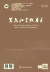 黑龙江畜牧兽医