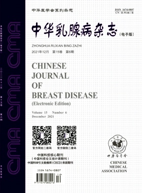 中华乳腺病