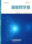 物联网学报