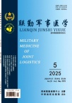 华南国防医学