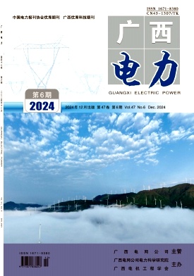 广西电力
