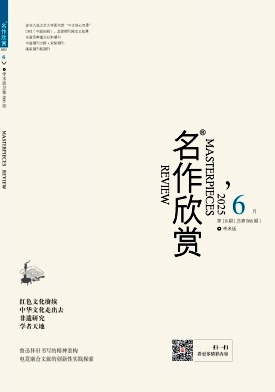 名作欣赏