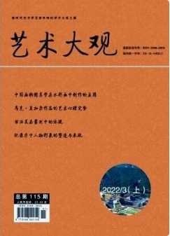艺术大观