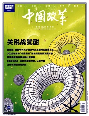 中国改革