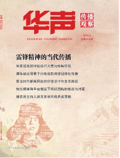 华声