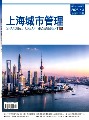 上海城市管理