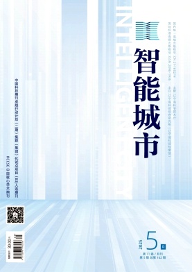 智能城市