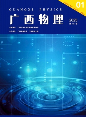 广西物理