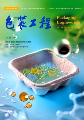 包装工程