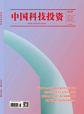 中国科技投资