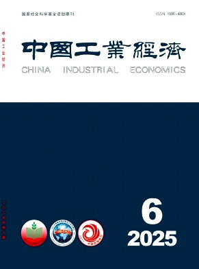 中国工业经济