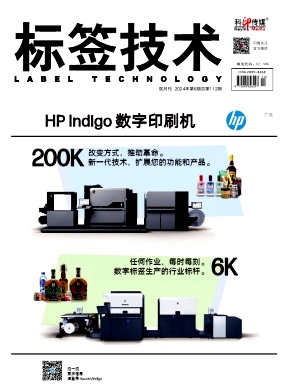 标签技术