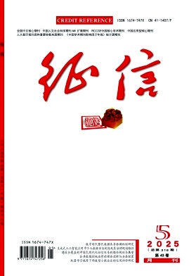 征信