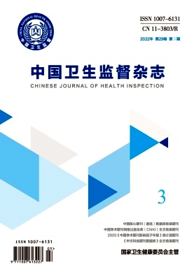 中国卫生监督