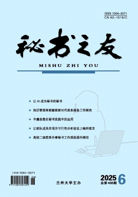 秘书之友