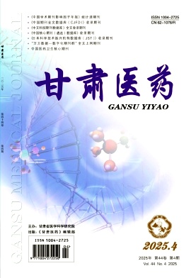 甘肃医药