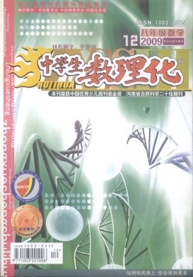 中学生数理化