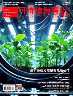 WTO经济导刊