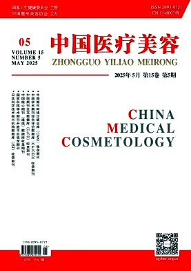 中国医疗美容